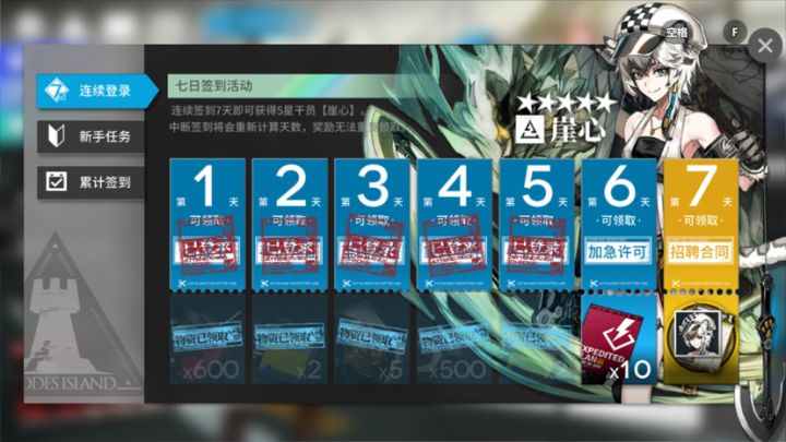 开局第五天,练哪个好截图