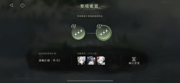 新一轮深梦通关阵容