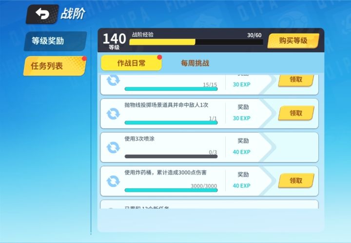 这个任务难到无法完成截图