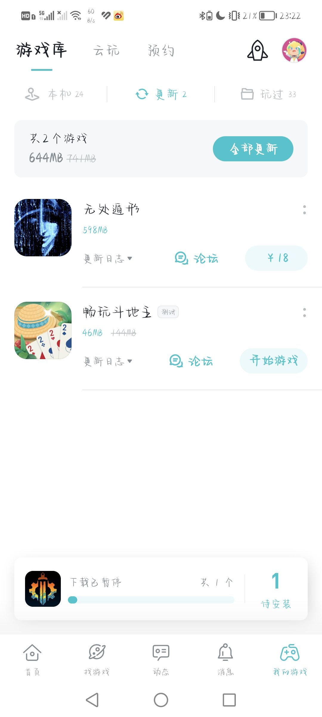 TapTap