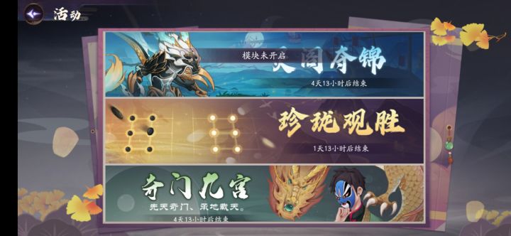 灵阁夺锦又关闭了吗截图