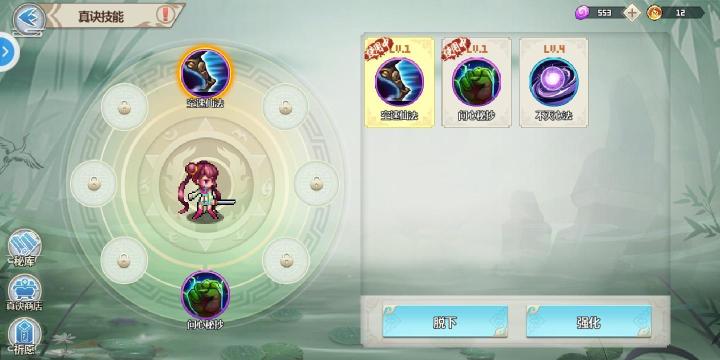 一剑断念真决推荐（23区谂辞1421195）截图