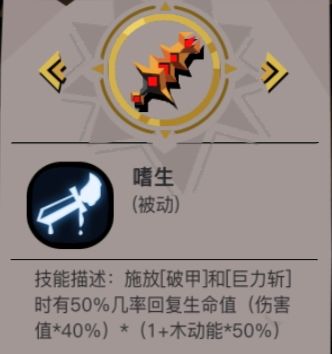 大剑技能搭配，大剑被动之间的选择困难症