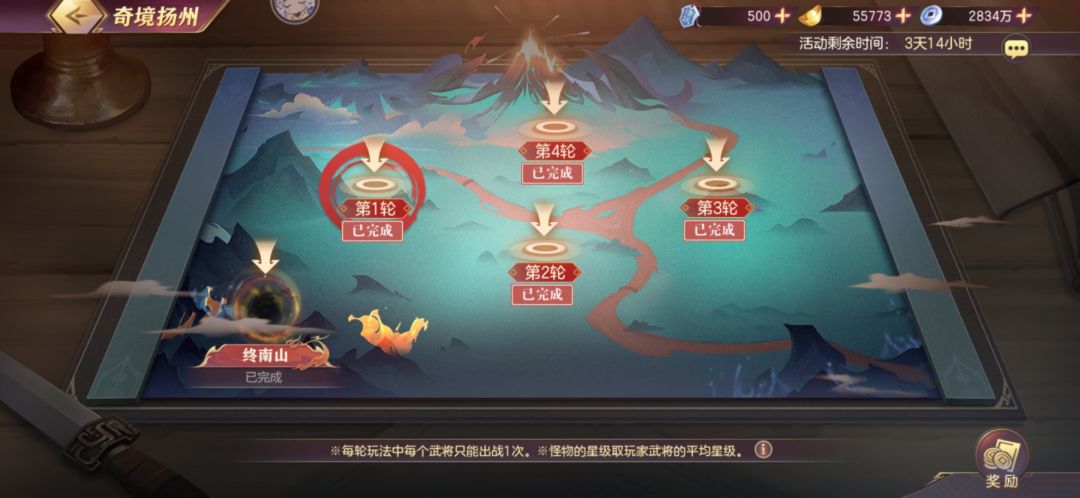 奇境阵容和奖励建议截图