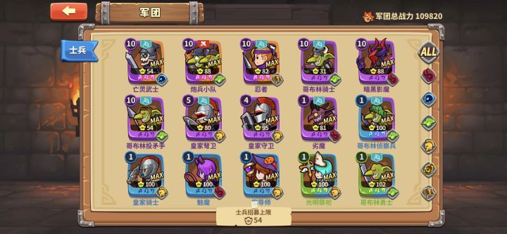 新手,怎么搭配阵容?截图