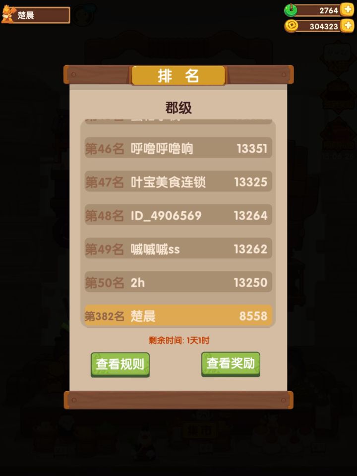 [萌新提问]我是不是血血亏？截图