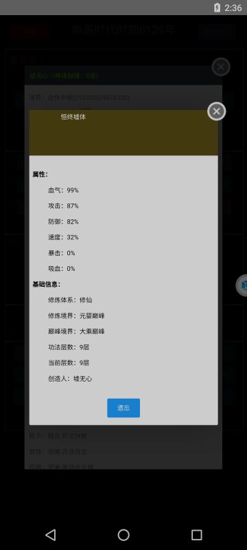 功法：万墟归尘经