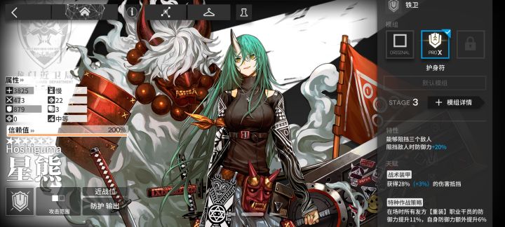 专三记录贴截图