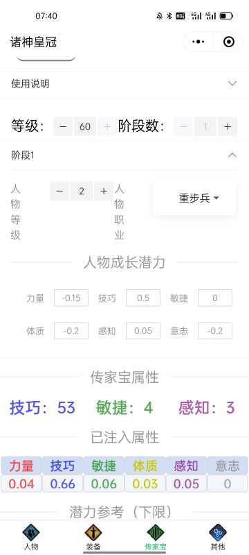 新的极限技巧传家宝组合及酒馆抓人