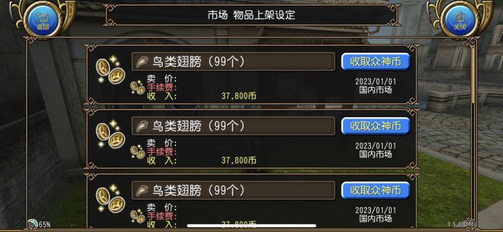 从零开始的托拉姆生活Day2截图