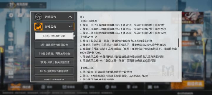 改的好啊,a角色就是不配!截图
