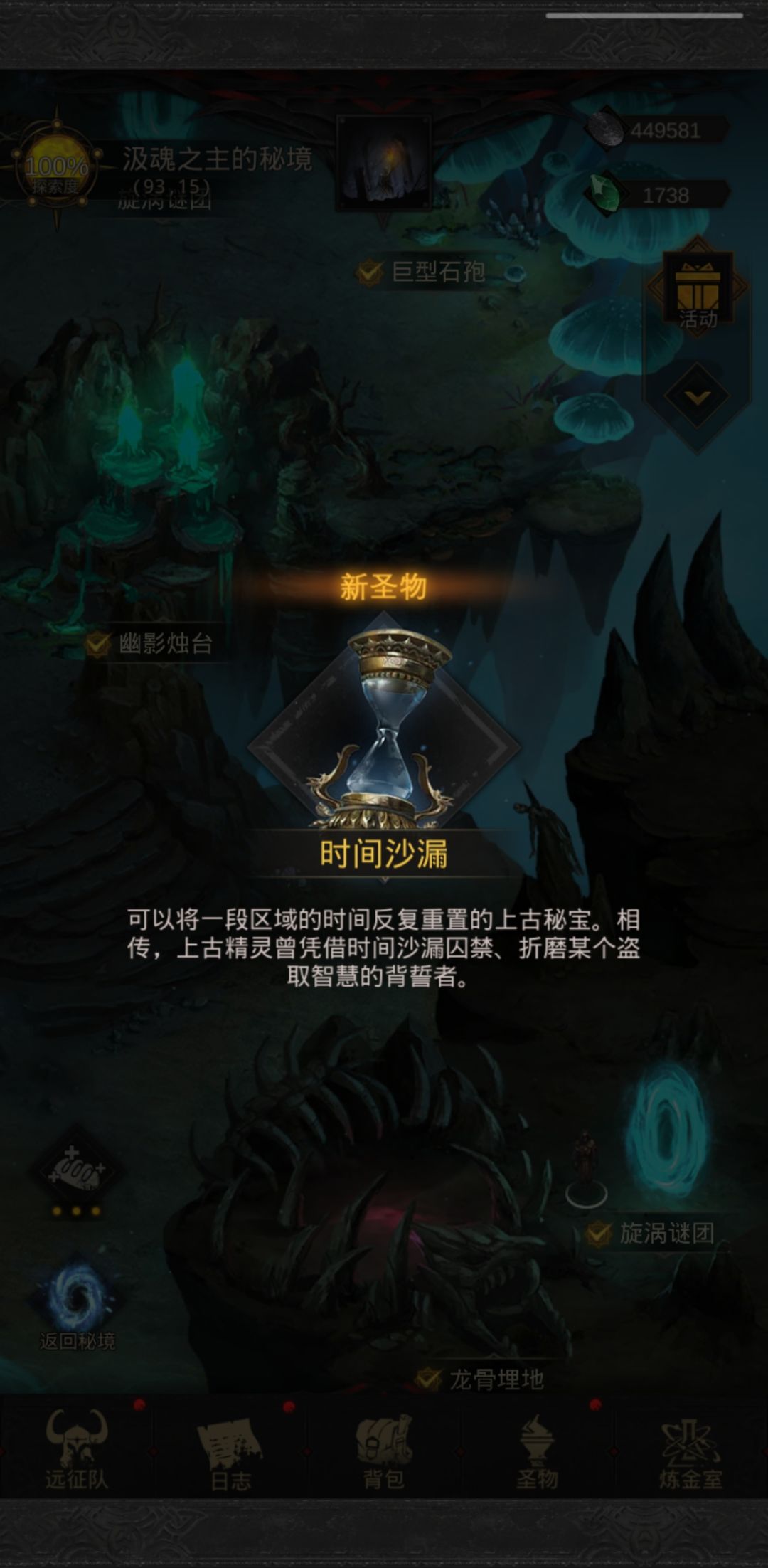 零氪法队闯关暗影魔龙截图