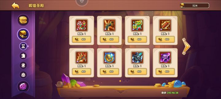 做什么3星辉煌好????截图