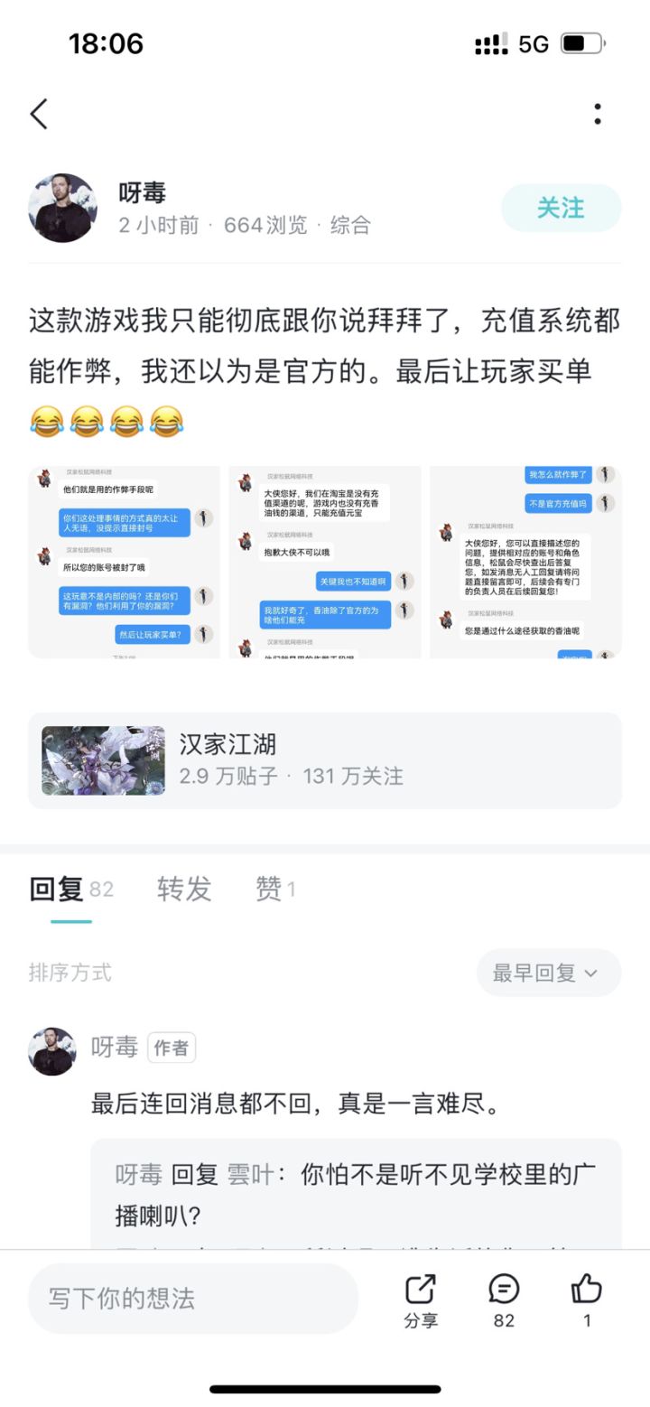 刷新三观截图