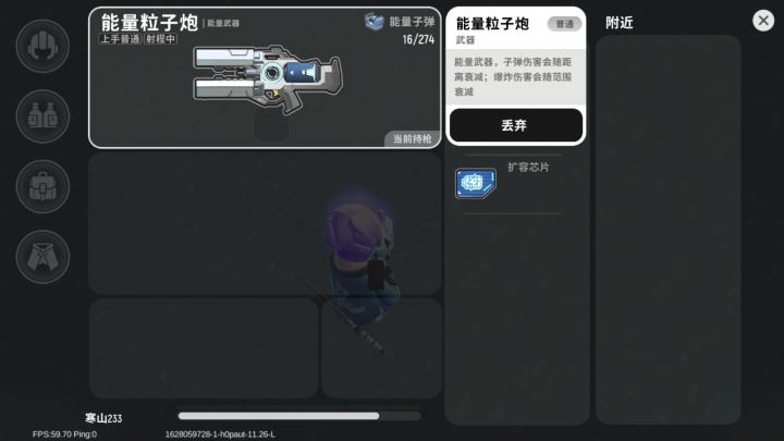 [攻略]能量粒子炮食用指南截图
