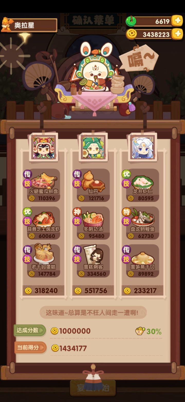 年兽5交给作业！截图