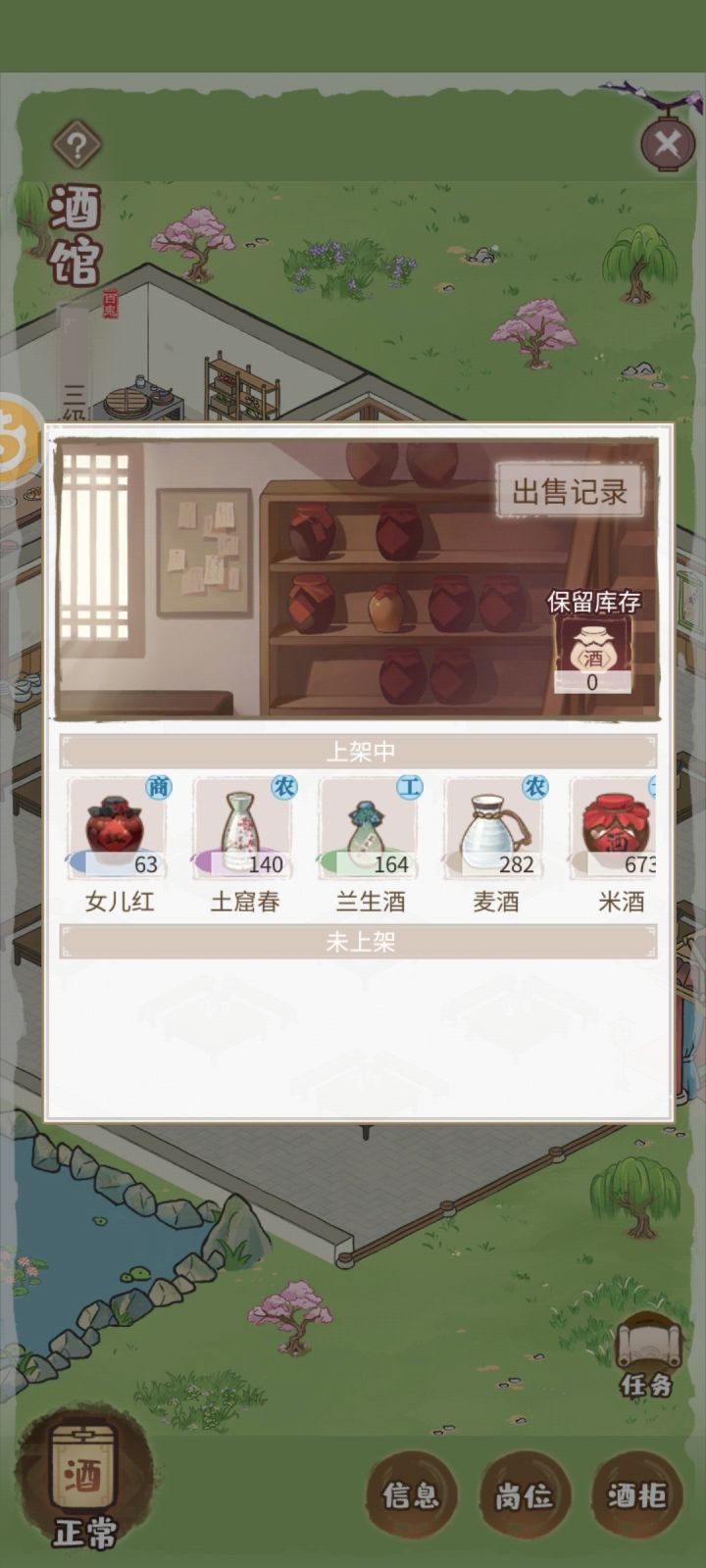 为啥这个土窟春一天都没有卖出去截图