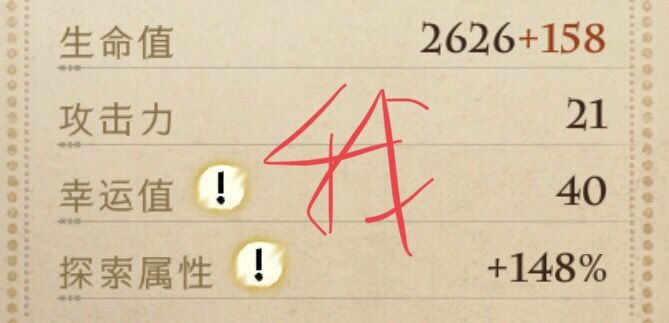 大佬们 禁林血量加成除了探索还有什么啊截图