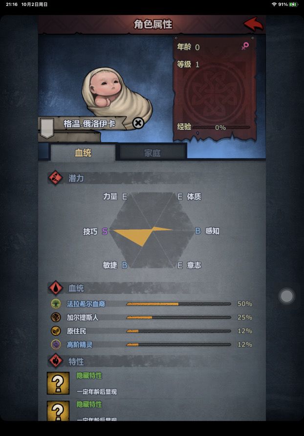 这个能转什么?还是只能配种了?剧情还没走完截图