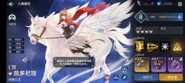 关于守护恢复装备本8的技巧（限天马以及没有枕头的玩家）