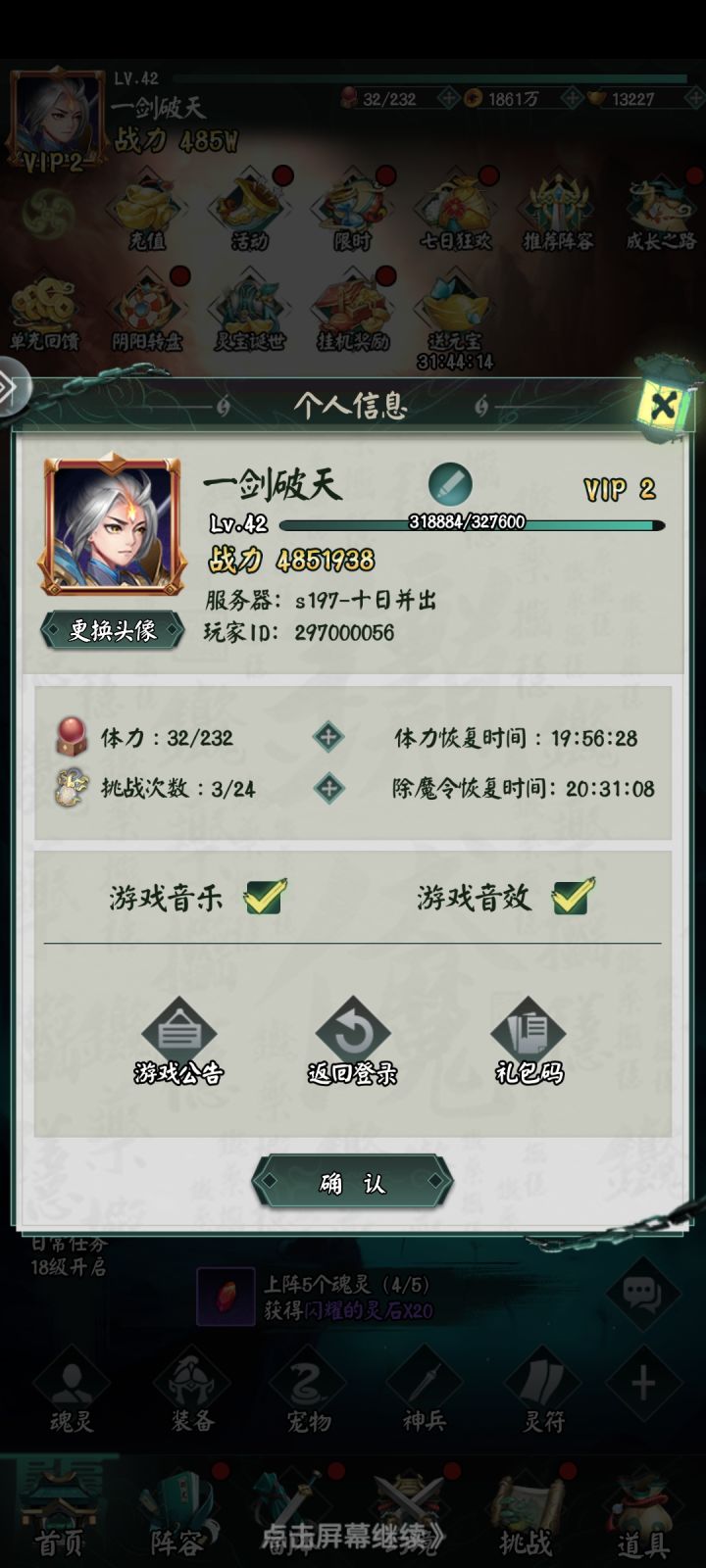 五一活动打卡 极限培养截图