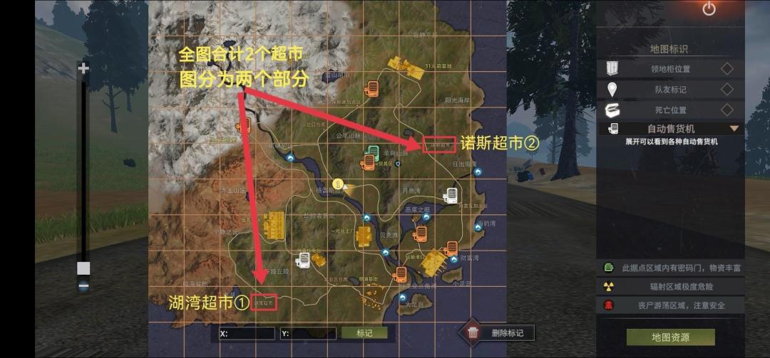 [幸存者联盟]黎明之地超市攻略截图