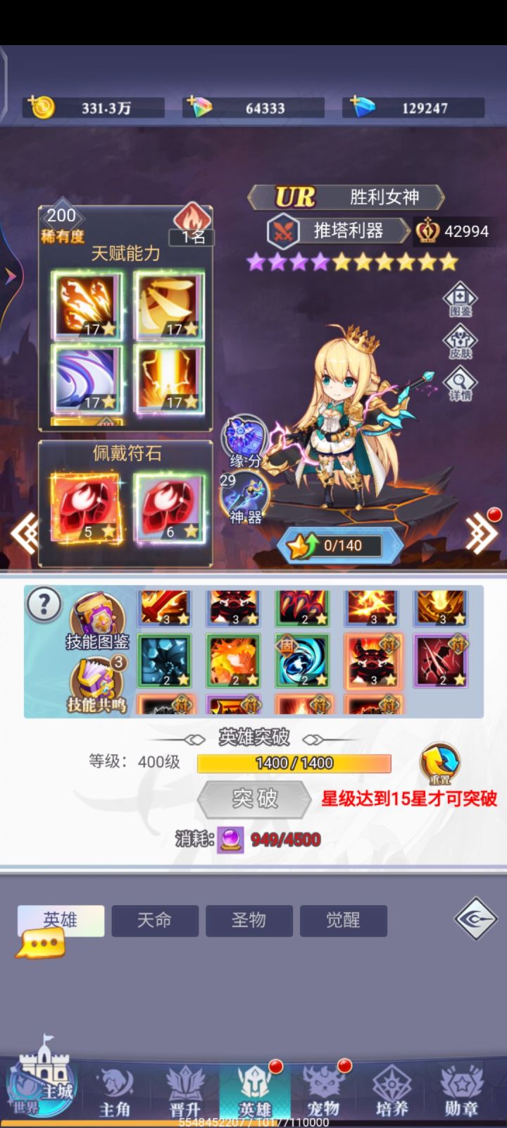 这是唯一能用的ur吗？截图