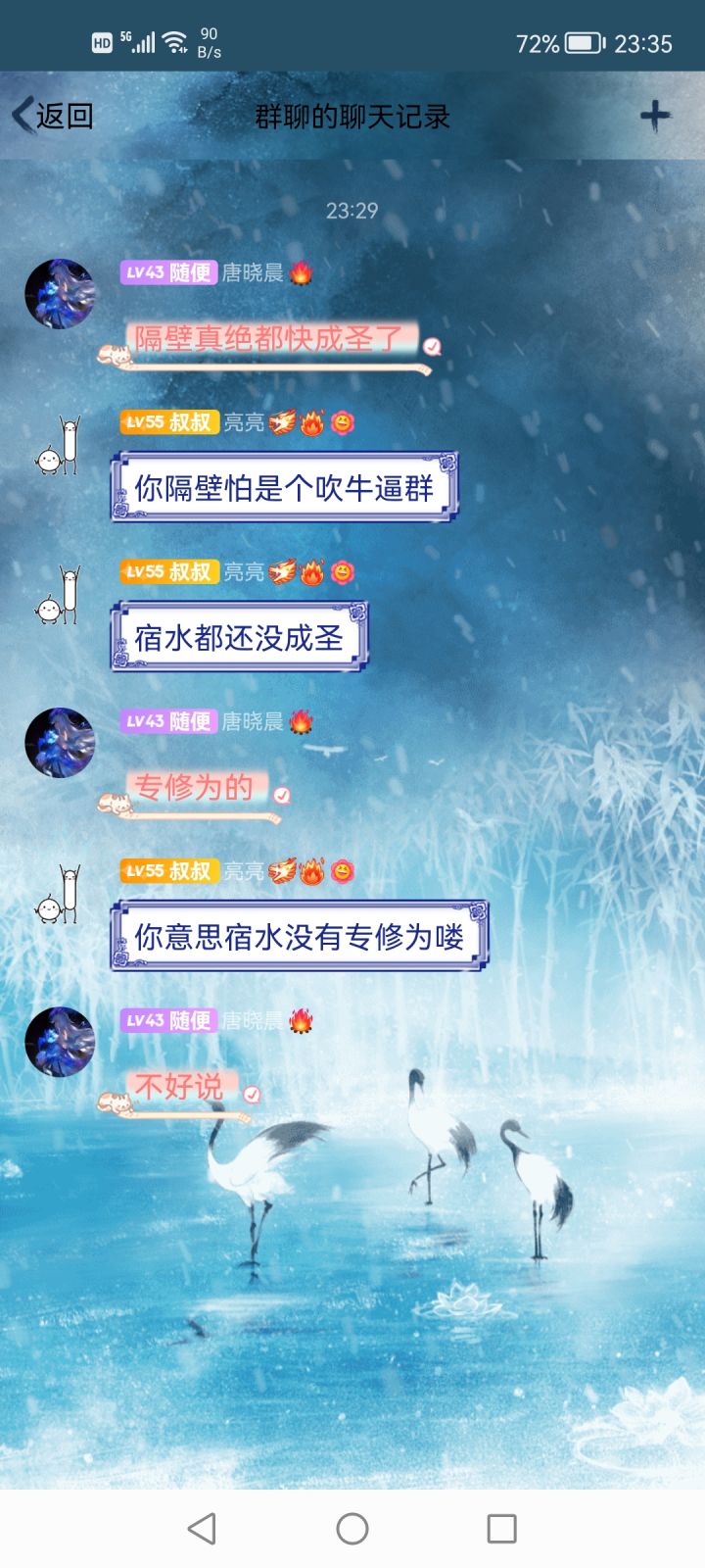我们区无敌零氪vs宿水截图