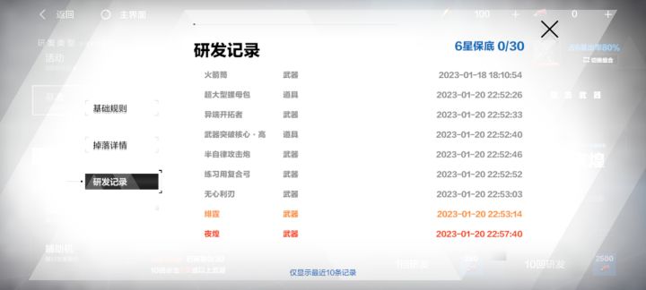 一些单抽截图