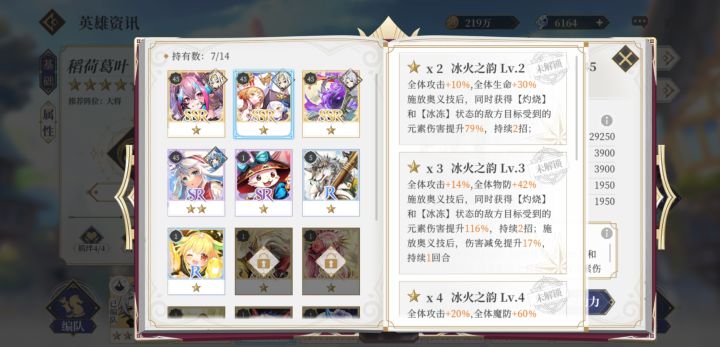 元素的天命是不是搞笑截图
