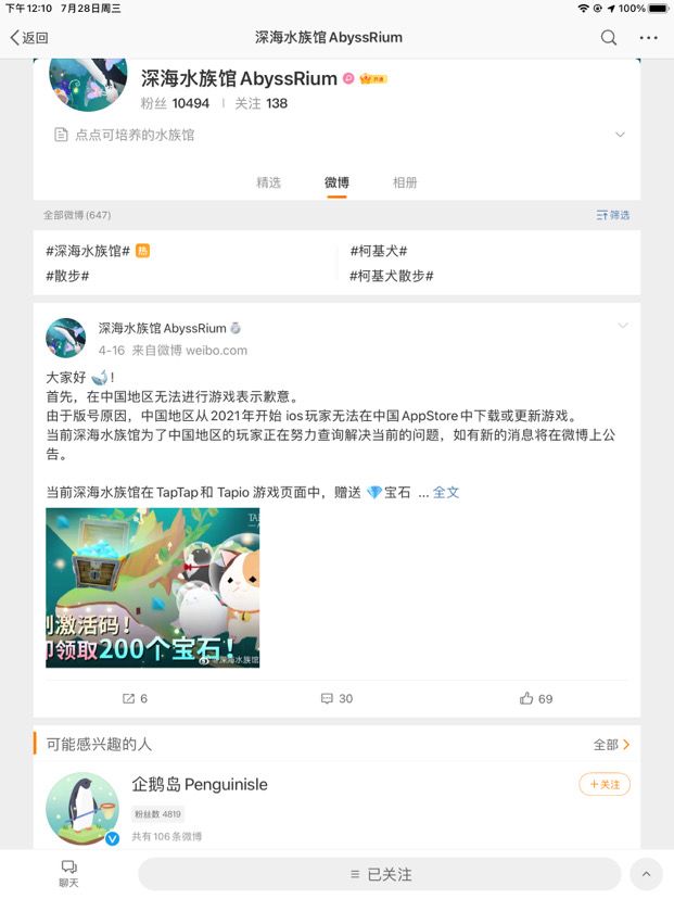iOS玩不了截图