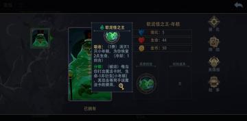 【代发攻略】软泥怪之王——八歧大兔