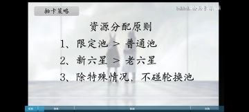 小月卡每年1000抽？如何低成本获取全部六星干员？科学的抽卡策略。