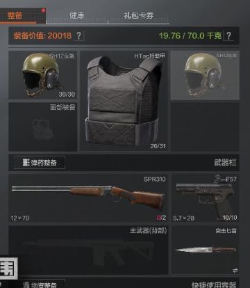 暗区突围农封捡垃圾