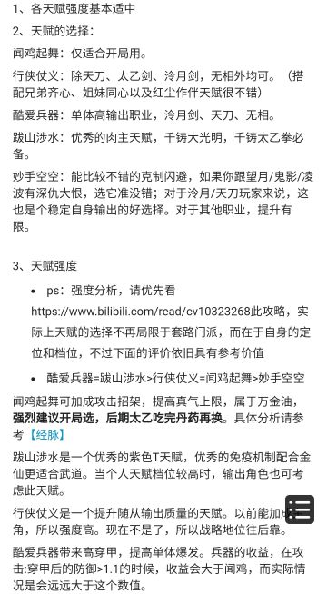 新区浅谈(包括最新蚊子腿)