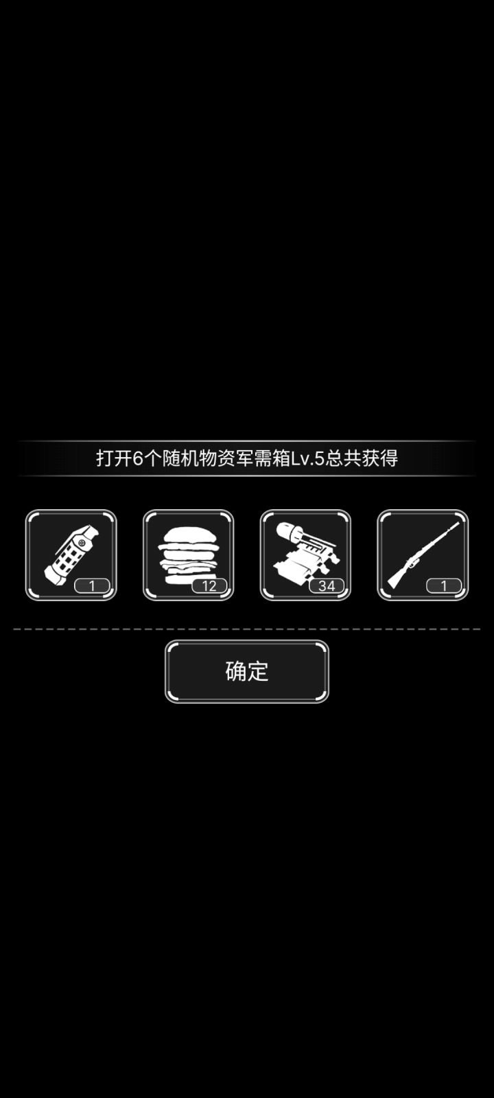 匪窝蹦跶抢结劫匪批发装备记 3截图