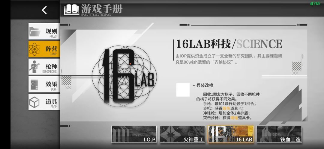 刚入兵棋说说对兵棋的看法截图