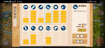 新-战法配给系统