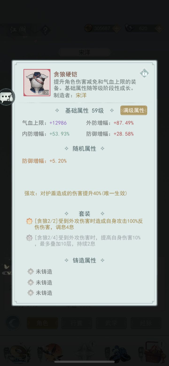 红装怎么样截图