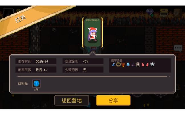 小猫644速通视频截图