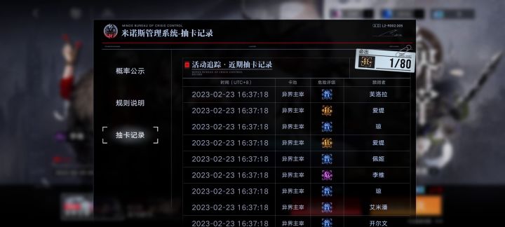 抽卡汇报截图