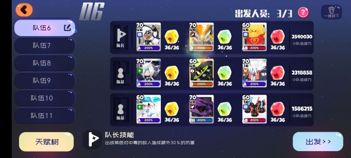 终于过十二了,就剩了1分多钟截图
