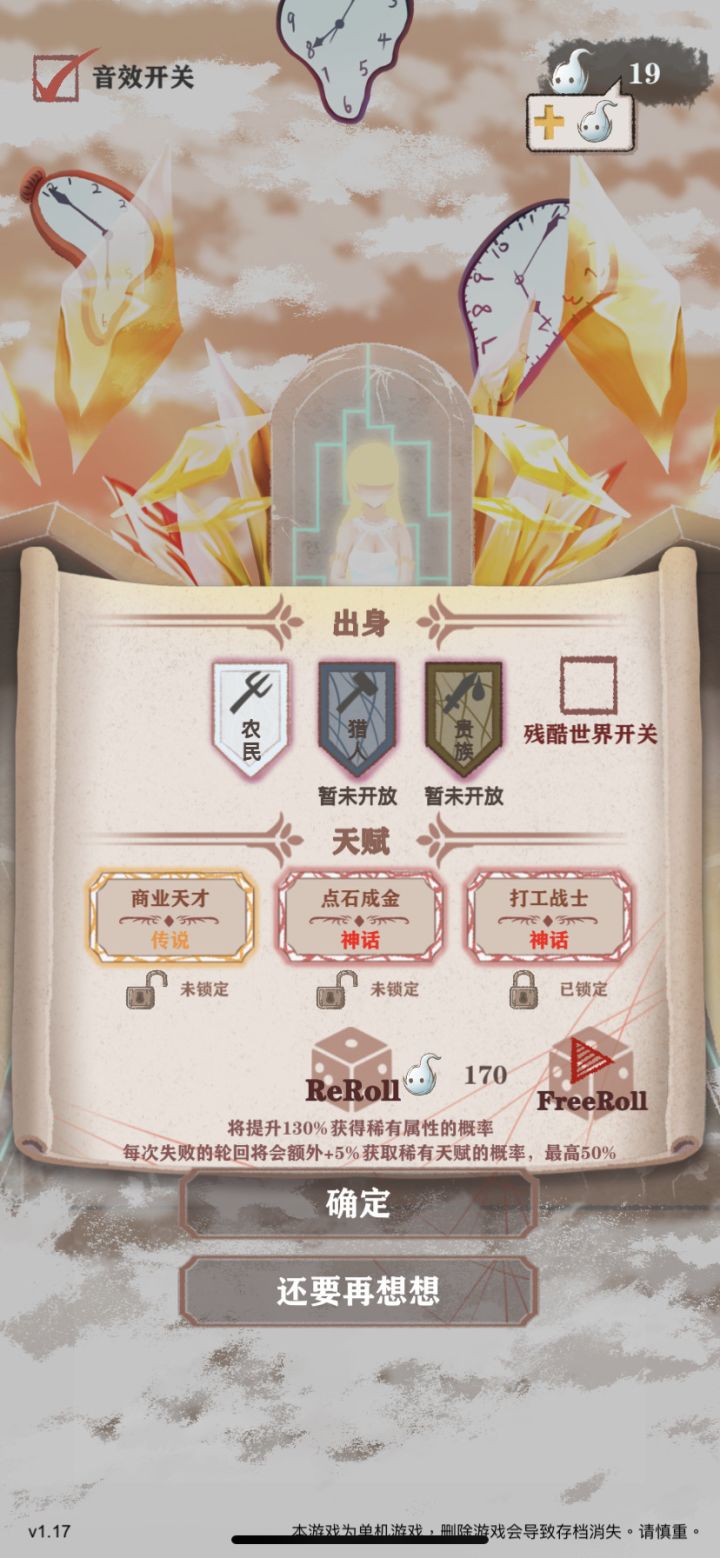 此刻内心发生了变化截图
