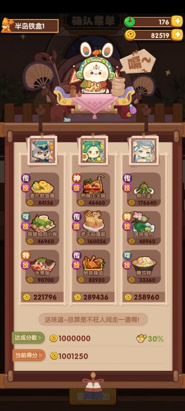 年兽轮换五喵呜池萌新作业