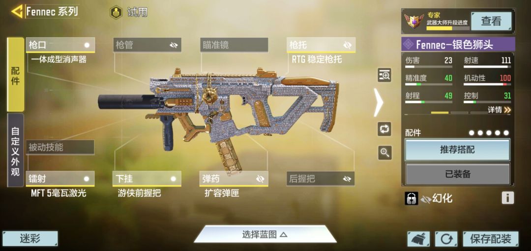 皮肤手感差异截图