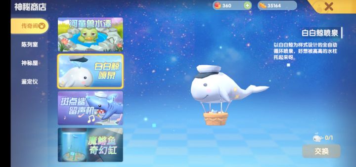 河童，白白鲸截图