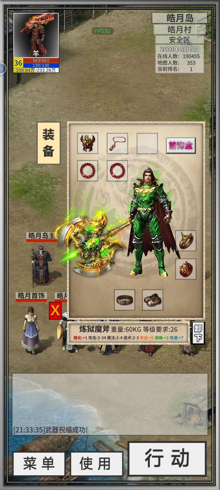 哈哈哈哈刚上线点了一下 没想到直接成功了截图