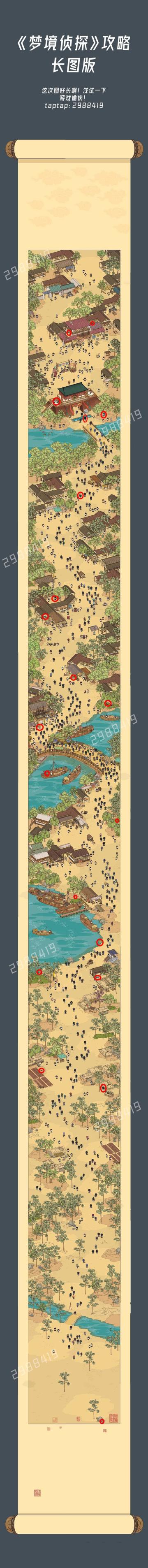 梦境侦探国庆寻物搜查课攻略长图版