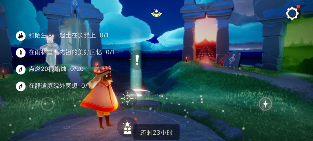 7.8每日任务季节蜡烛大蜡烛截图