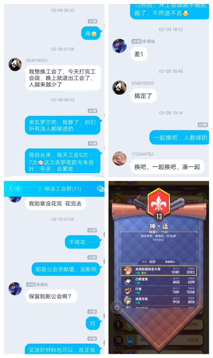 半夜说话的小号(下)截图